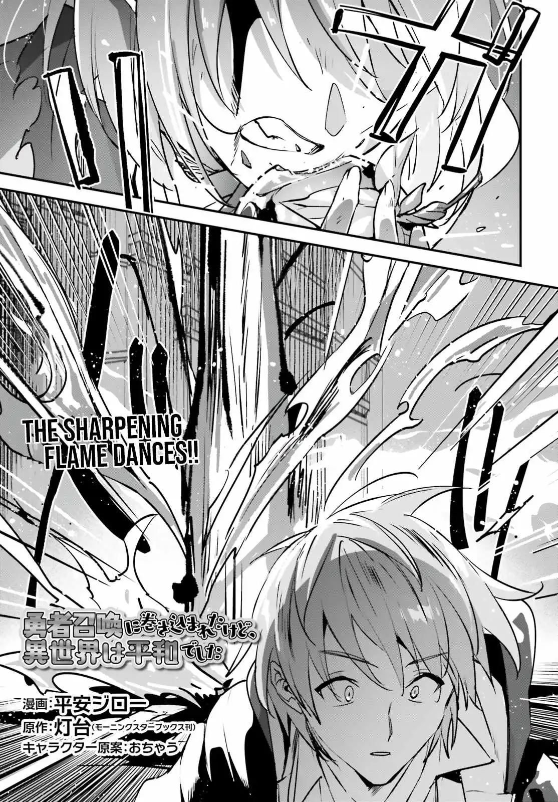 Yuusha Shoukan ni Makikomareta kedo, Isekai wa Heiwa deshita Chapter 37 4